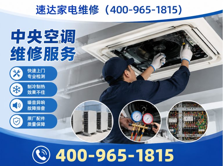 运城空调维修展示图